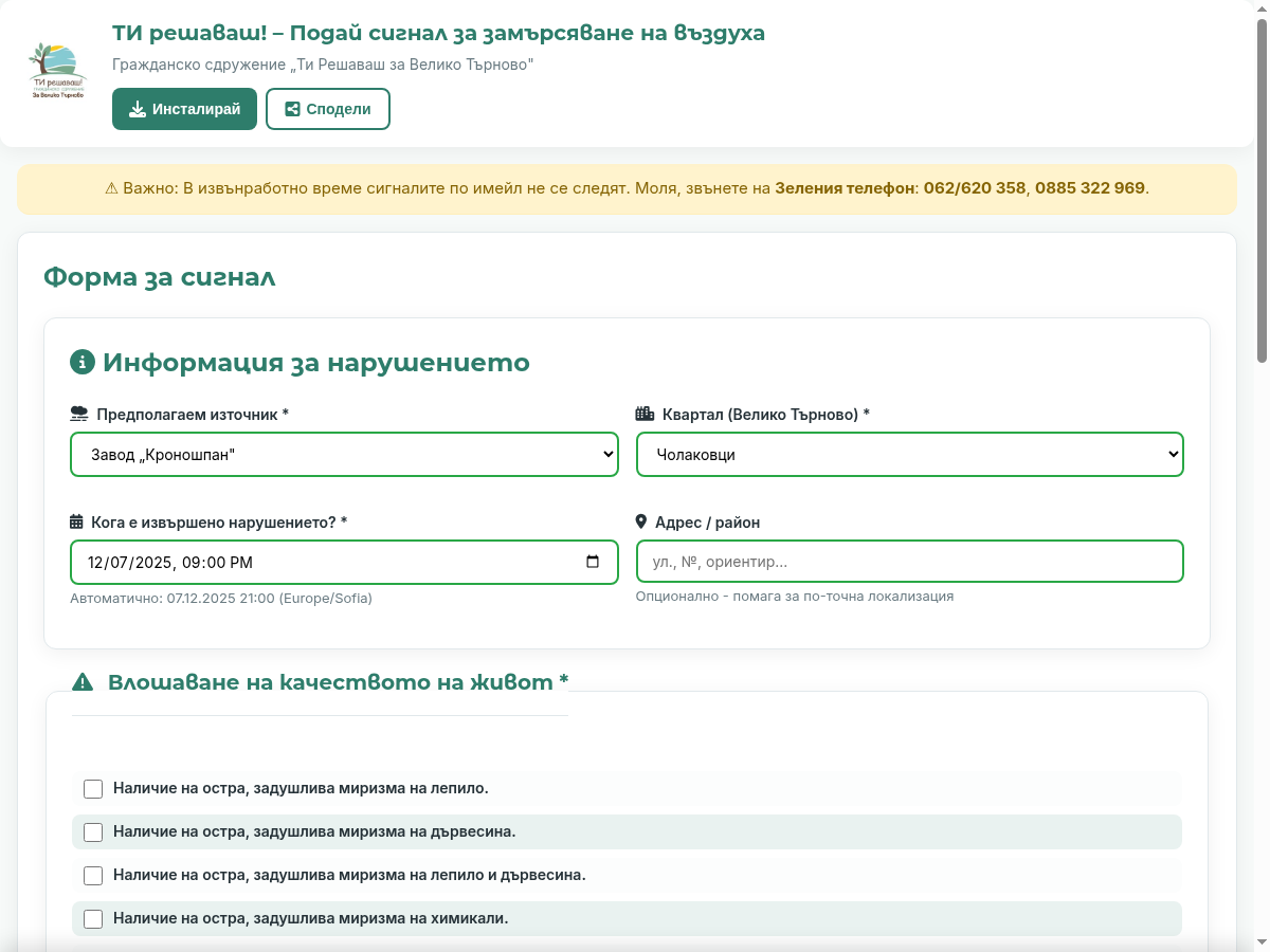 Форма - начало