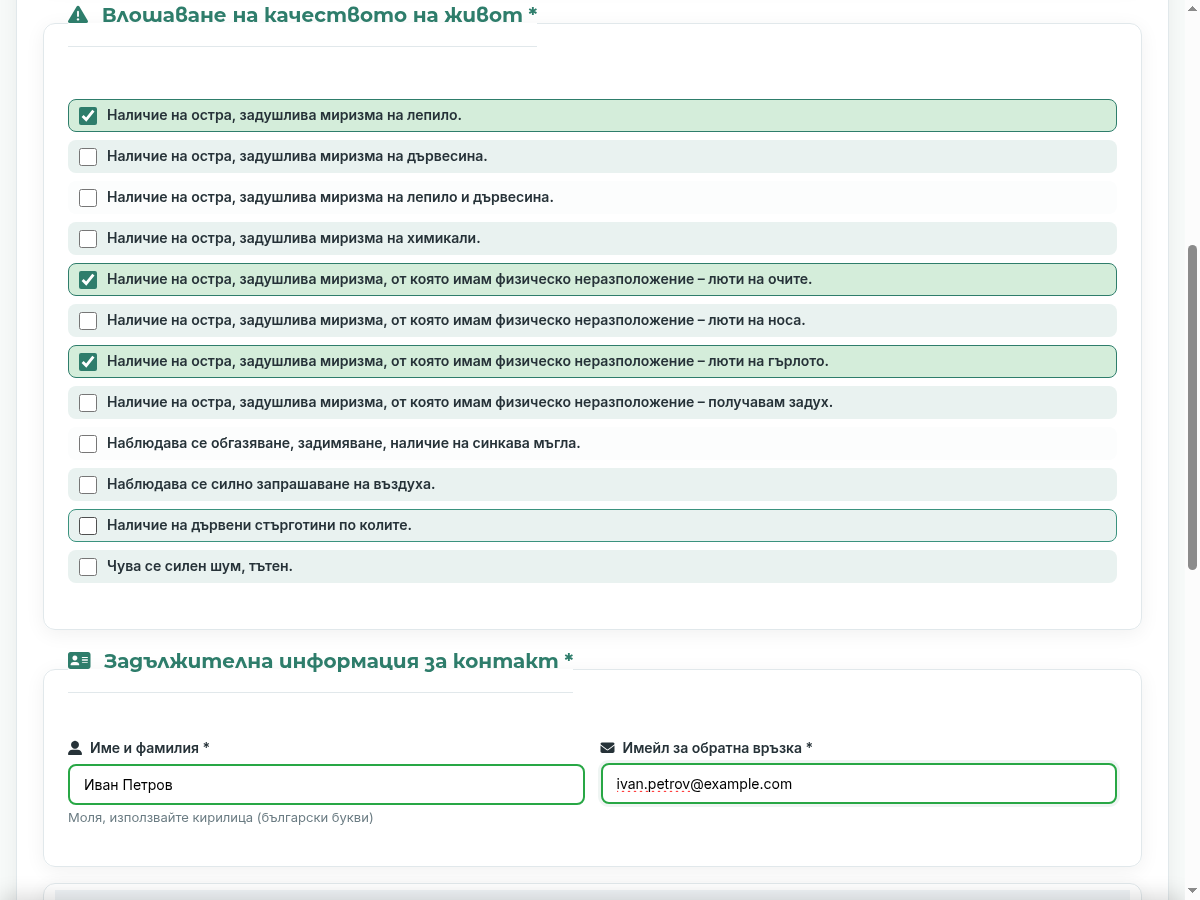 Избор на симптоми